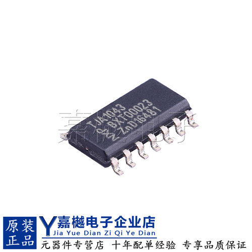 TJA1043T/1JCAN收发器