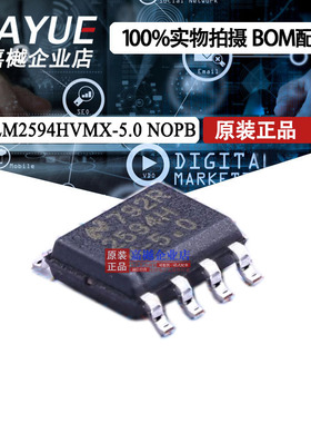DC-DC电源芯片LM2594HVMX-5.0/NOPB SOIC-8_150mil 0.5A降压稳压