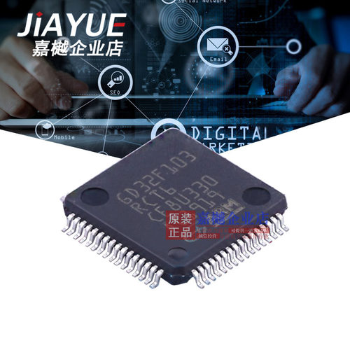 GD32F103RCT6原装单片机ICMCU