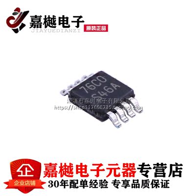 DC-DC电源芯片LM2623AMM/NOPB原装 VSSOP-8升压式开关稳压芯片