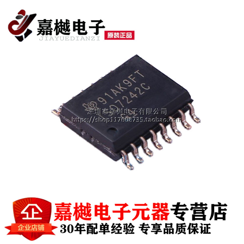 原装正品 隔离器芯片 ISO7242CDWR ISO7242CDW ISO7242C SOIC-16