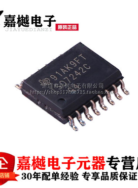 原装正品 隔离器芯片 ISO7242CDWR ISO7242CDW ISO7242C SOIC-16