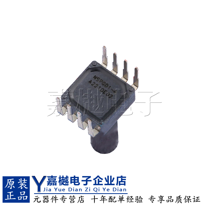 全新原装正品 NSPGD1F004RT03 DIP-8 NSPGD1 压力传感器