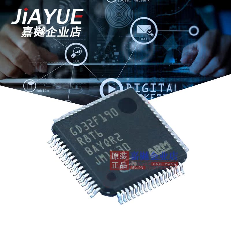 GD32F190R8T6单片机GD32MCU