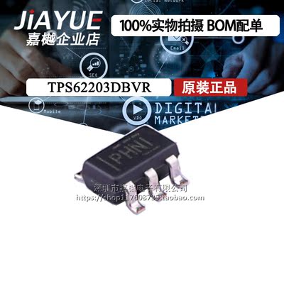 测试推荐电源芯片TPS62203DBVR