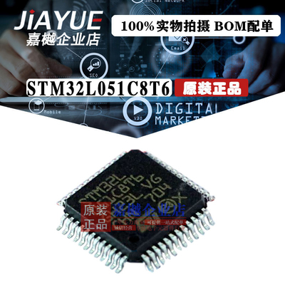 原装正品 ST意法半导体 STM32L051C8T6 LQFP-48 热卖