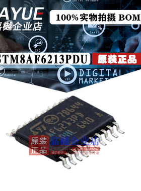 原装正品 STM8AF6213PDU TSSOP-20 ST意法半导体 热卖