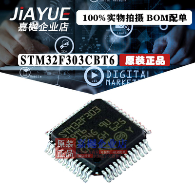 原装正品 ST意法半导体 STM32F303CBT6 LQFP-48 热卖