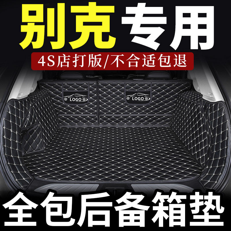 别克gl8后备箱垫gl8陆尊2022款gl8es尾箱gl6林荫大道2011全包围17