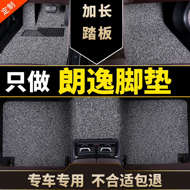 大众朗逸脚垫朗逸启航五百万专用500万 23款2023新朗逸19全新2021 汽车用品/电子/清洗/改装 专车专用脚垫 原图主图