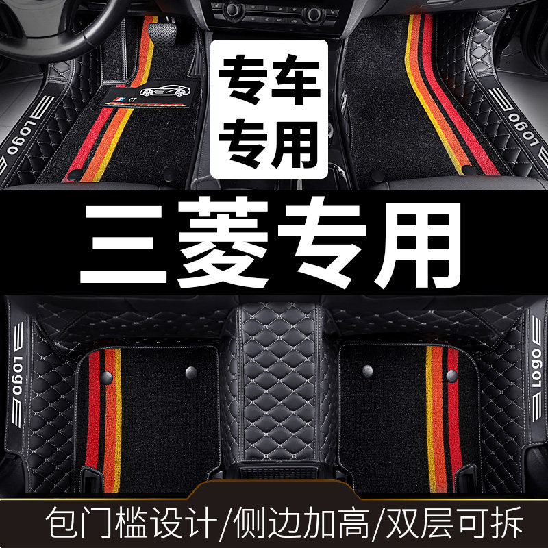 广汽三菱劲炫asx脚垫翼神专用蓝瑟 戈蓝新款三菱奕歌汽车风迪思车
