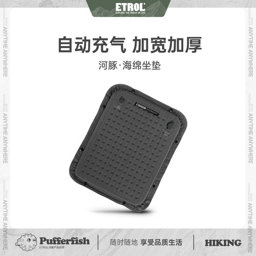 ETROL自充气海绵垫可折叠户外露营徒步观赛坐垫