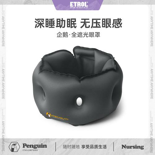 ETROL充气护颈脖套便携旅行u型枕
