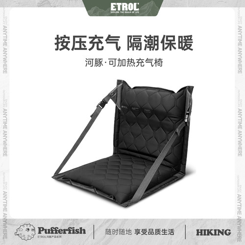 ETROL充气坐垫户外地垫座垫露营装备睡垫靠垫便携座椅音乐节神器