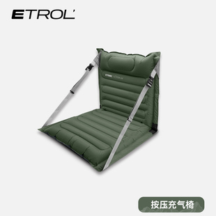 ETROL充气坐垫户外地垫座垫露营装备睡垫靠垫便携座椅音乐节神器
