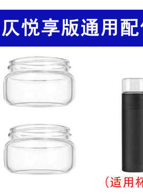 平仄茶水分离保温杯茶仓配件单层