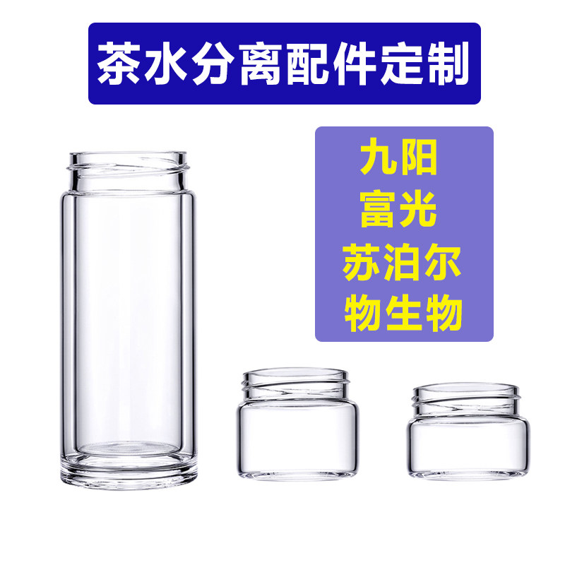 茶水分离配件通用富光苏泊尔茶仓图片