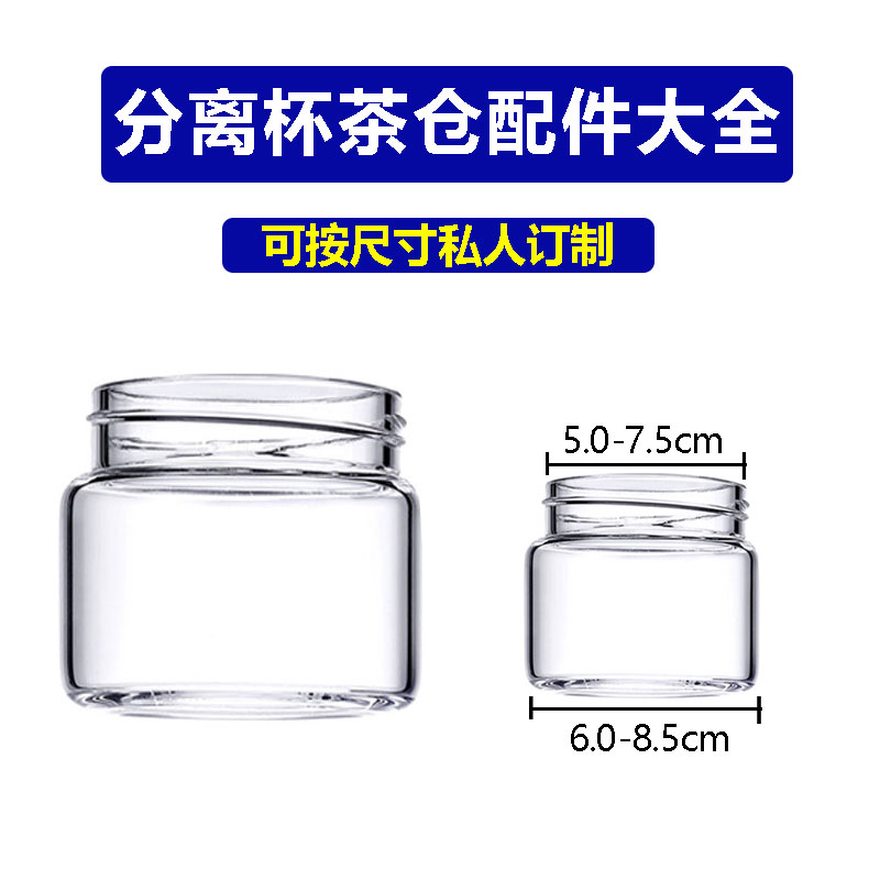 茶水分离杯配件通富光苏泊尔九阳图片