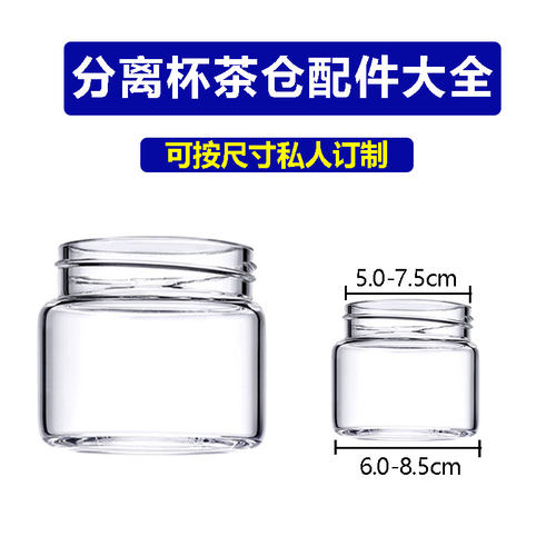 茶水分离杯配件通富光苏泊尔九阳
