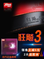 Подлинное красное двойное счастье 3 Плазоны настольного тенниса Neo Pu Kuang San Crazy 3 Sticky Table Tennis Racket Anti -Glue Glue