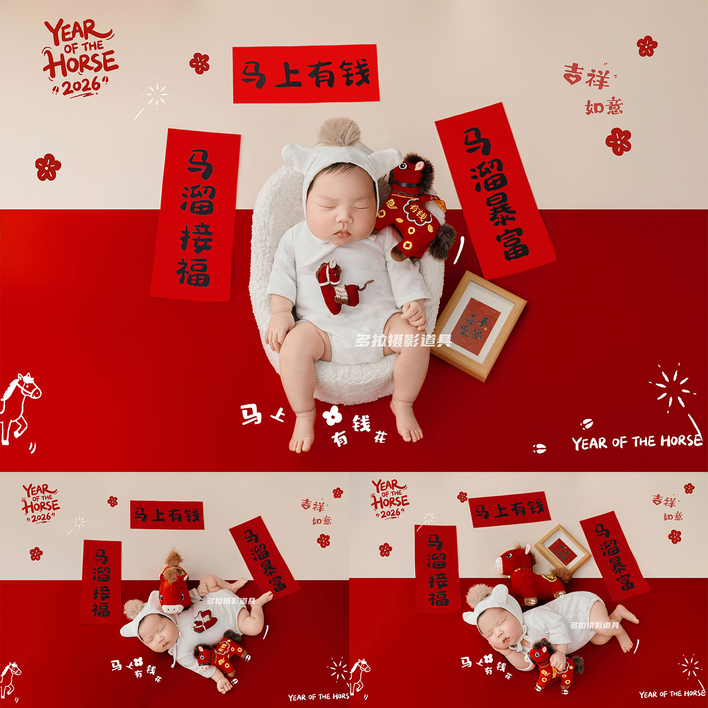 2026马年宝宝照婴儿摄影道具主题影楼新生的儿写真月子照可爱服装