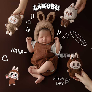 超萌特拉布布新生儿摄影主题 宝宝照labubu可爱服装影楼写真道具