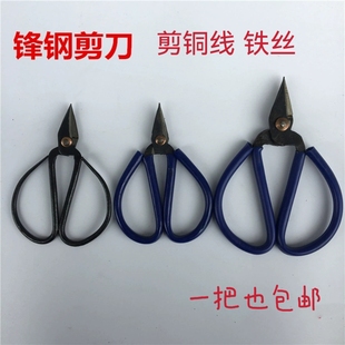镶锋钢剪刀剪细铜丝铜芯铁丝厂里工业钢丝铜线剪子锋利金属线剪刀