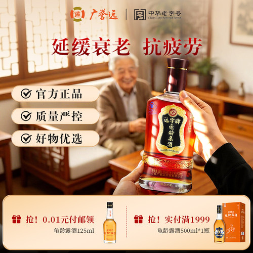 官方保健酒广誉远旗舰店