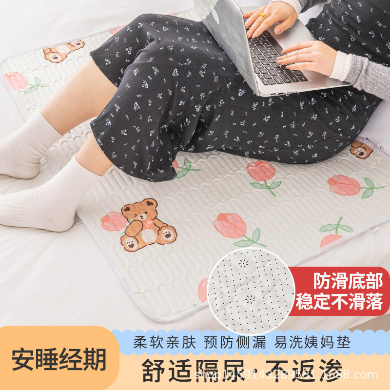 姨妈垫防滑防漏透气可水洗学生宿舍隔尿床垫小褥子生理期垫护理