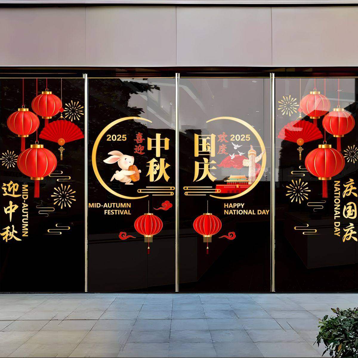 中秋国庆节装饰玻璃门贴纸10.1国庆商场门店公司橱窗布置静电窗花,家居饰品,门贴,淘宝优惠券,粉丝福利购,淘宝优惠卷