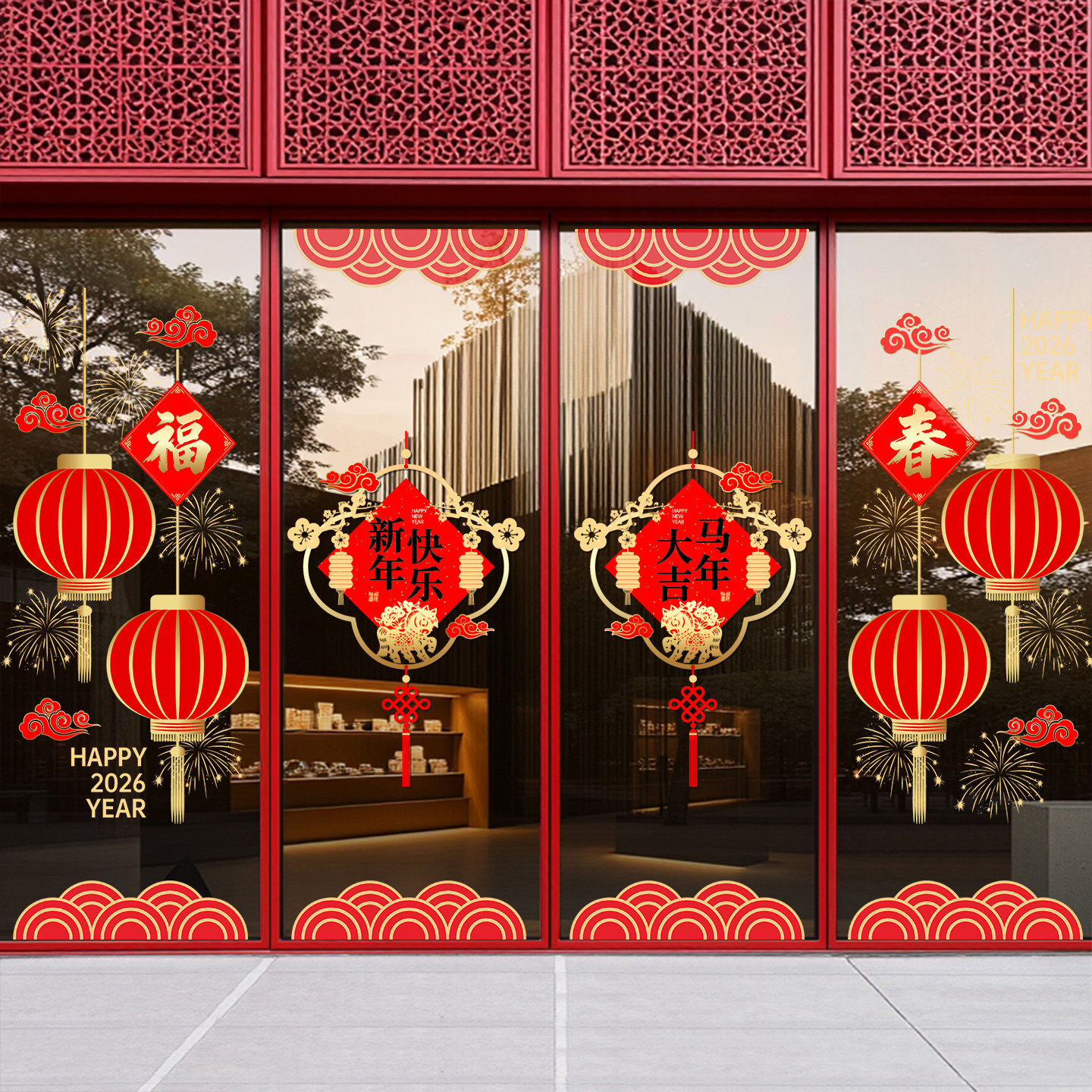 2026新年春节玻璃窗花窗贴过年福字门贴店铺橱窗马年大吉静电贴纸,家居饰品,门贴,淘宝优惠券,粉丝福利购,淘宝优惠卷