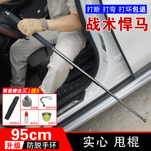 一米伸缩FFNKNK实心棍身