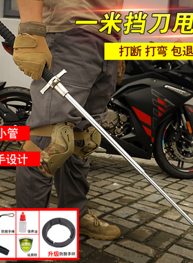 挡刀甩辊实心加厚车载一米收缩摔棍打架合法防身武器用品伸缩甩棍