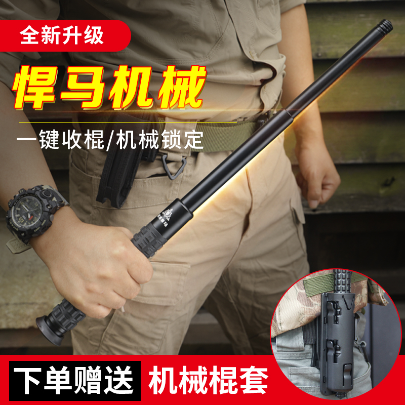 自动甩辊防身武器用品合法机械伸缩甩棍车载自卫棒便携摔棍子甩棒