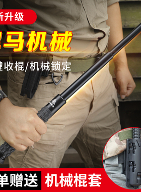 自动甩辊防身武器用品合法机械伸缩甩棍车载自卫棒便携摔棍子甩棒