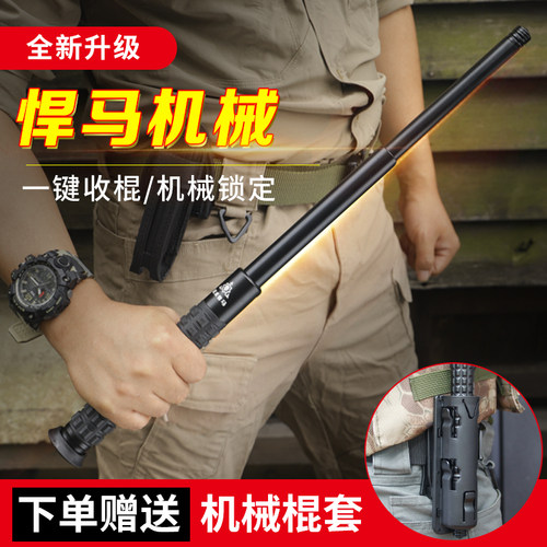 伸缩自卫棒便携摔棍子防身武器