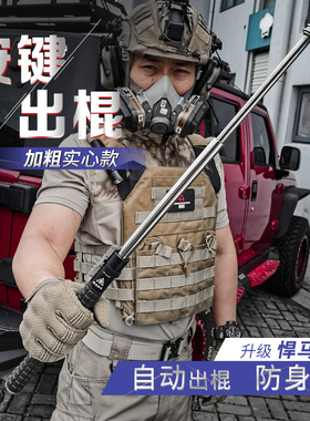 自动弹簧甩棍防狼自卫防身合法武器车载伸缩甩棒悍马三节棍子收缩