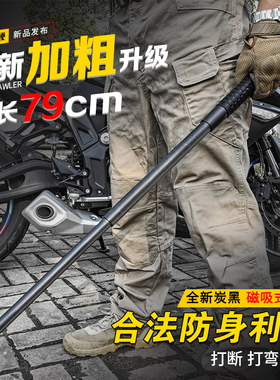 加粗甩棍合法防身武器用品实心伸缩甩辊甩棒车载自卫狼牙狗打棒子
