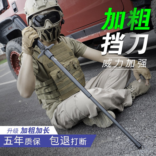 ffnknk甩棍加粗格挡三节棍