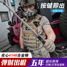按键自动甩棍合法车载防身武器防狼实心驱狗棒打伸缩自卫收缩用品