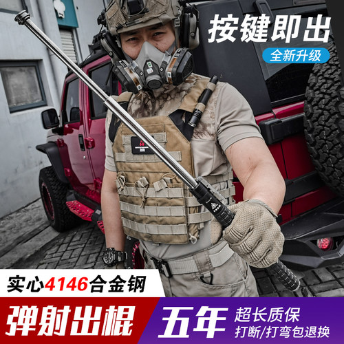 自动弹簧合金实心自卫防身