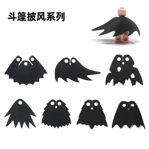 小颗粒积木人仔黑色斗篷披风布艺