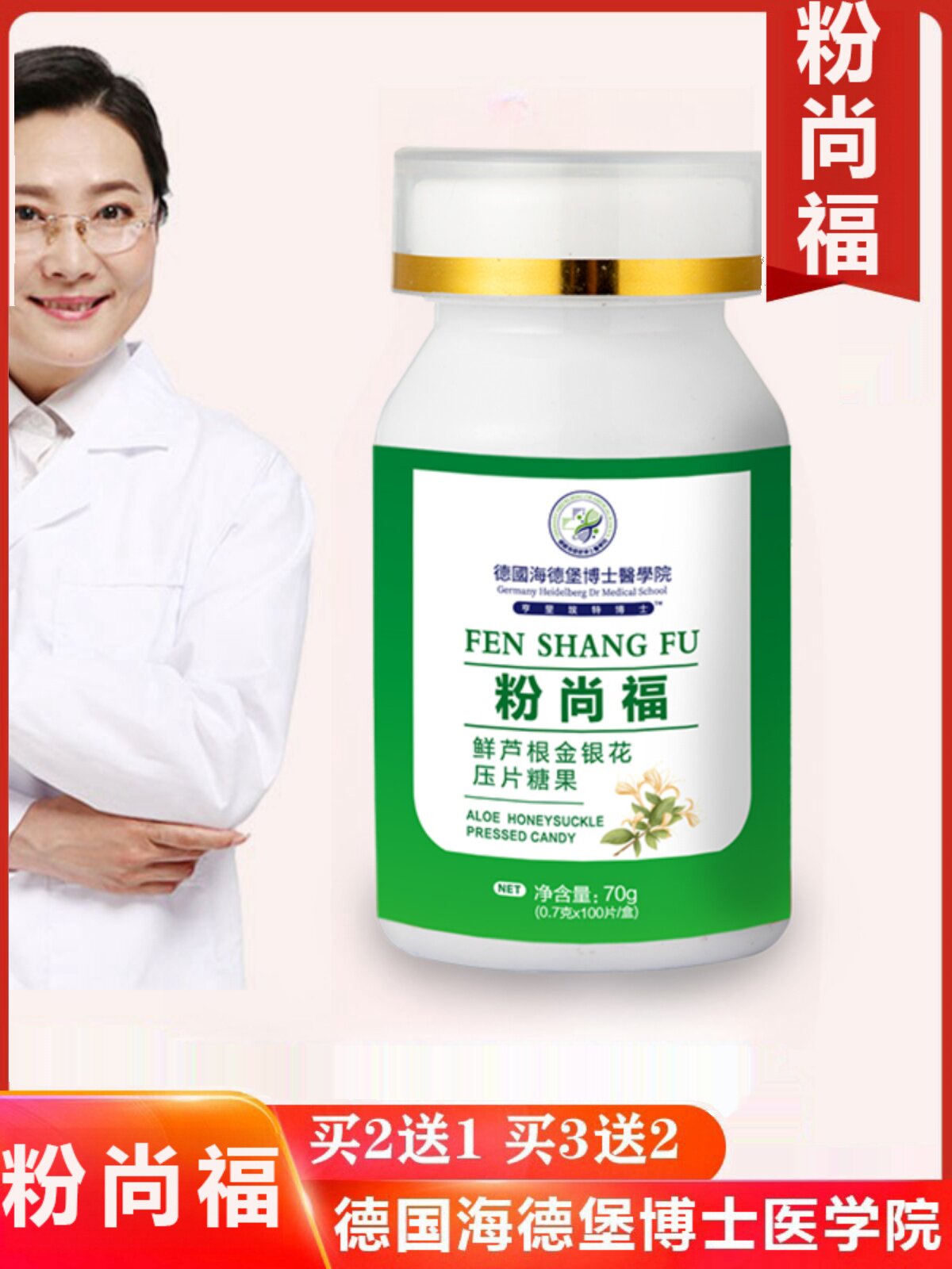 粉尚福鲜芦根金银花压片糖果桔梗橘皮御意堂官方正品高性价比高么？