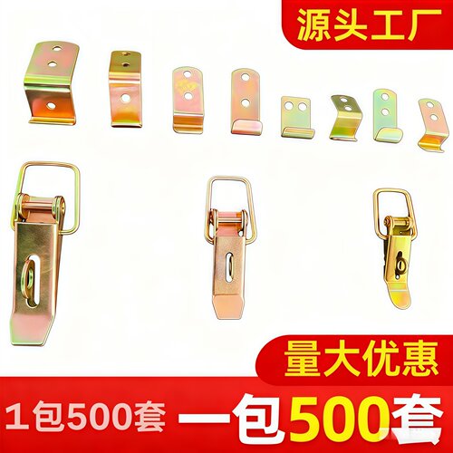 镀彩重型通用木箱搭扣