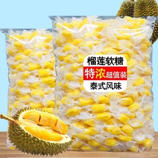 爆漿榴蓮糖正宗泰國風(fēng)味特濃榴蓮軟糖果喜糖年貨水果奶糖休閑零食