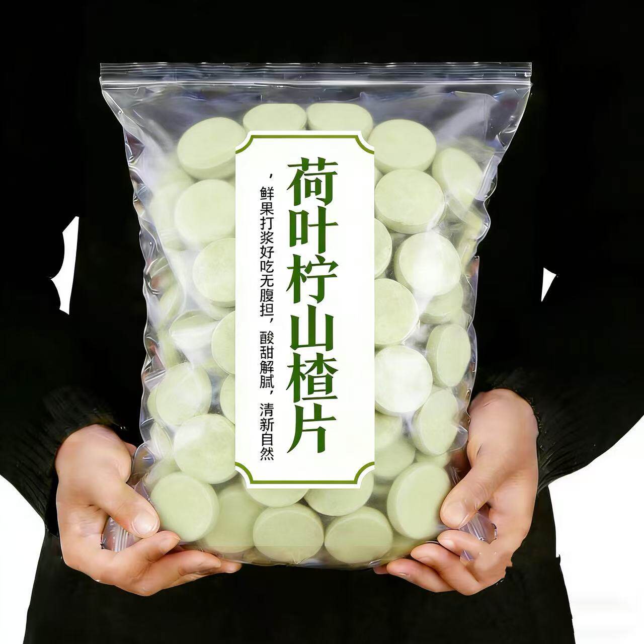 荷叶柠檬山楂片夹心山楂片干开鲜果胃助酸甜可口消化便秘独立解腻