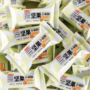 坚果小米酥家庭散装粗粮玉米酥散装健康解馋万红追剧零食酥脆独立