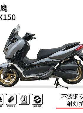 适用天鹰tx150/e/f护杠保险杠防摔杠博奥达无损改装不锈钢专用件