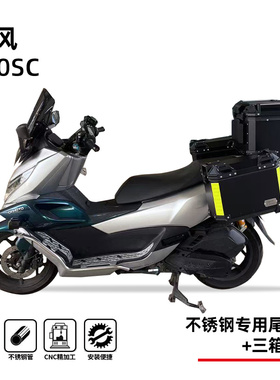 适用春风150sc尾箱架后货架边箱支架三箱支架不锈钢专用改装配件