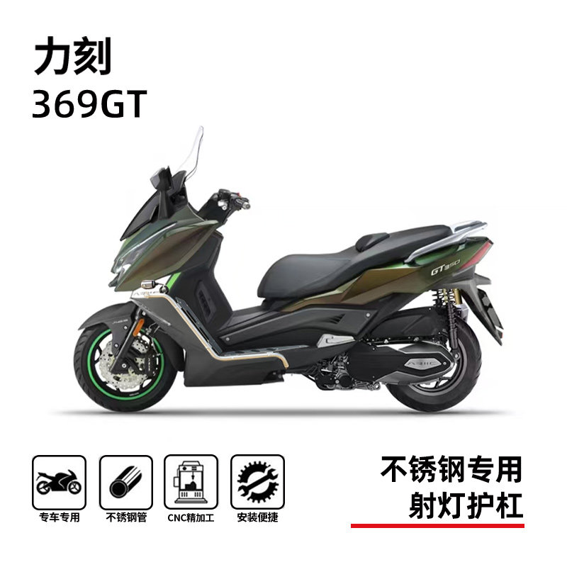 适用力刻369gt护杠保险杠